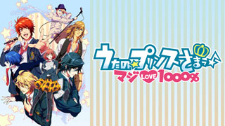 うたの☆プリンスさまっ♪