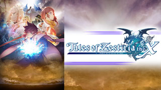 テイルズ オブ ゼスティリ…